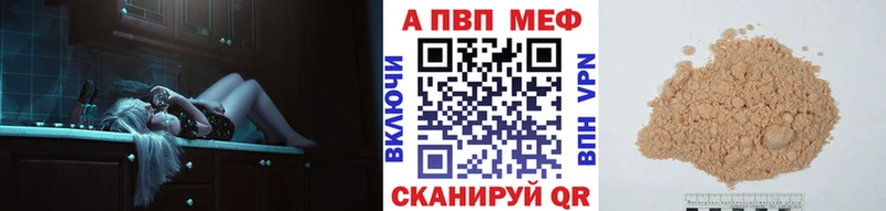 цена Егорьевск Alfa_PVP Crystall