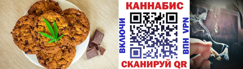 Печенье с ТГК марихуана  где купить   Егорьевск 