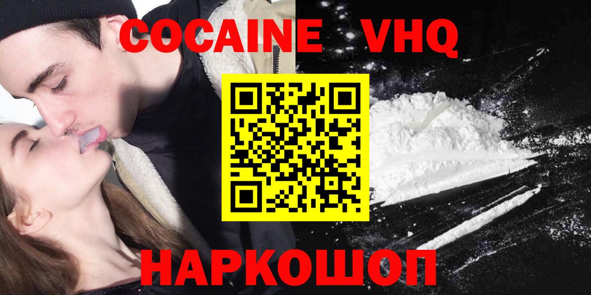 Егорьевск  Кокаин Боливия  КОКАИН  Вход с VPN 