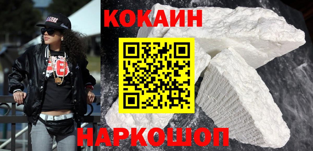 КОКАИН 98% Егорьевск