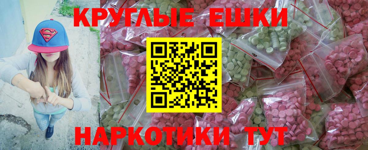 Ecstasy MDMA Егорьевск