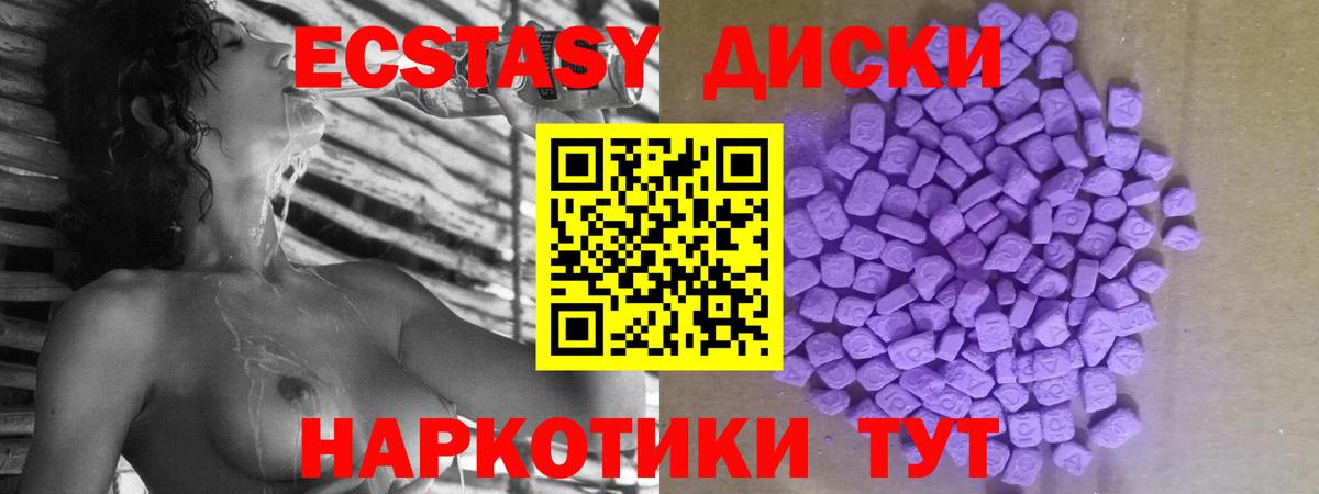 Егорьевск  ЭКСТАЗИ диски  Экстази  Вход с VPN 