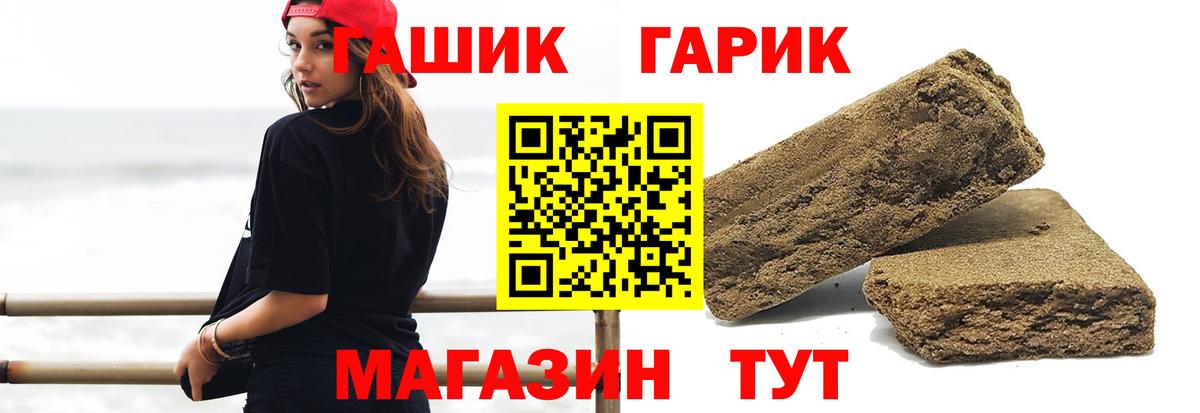 ГАШИШ гарик Егорьевск