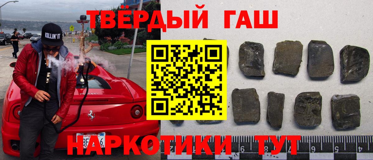 ГАШ  Егорьевск  Гашиш гашик  ГАШ убойный 