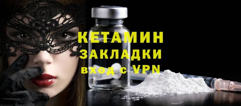 Кетамин ketamine  Егорьевск 