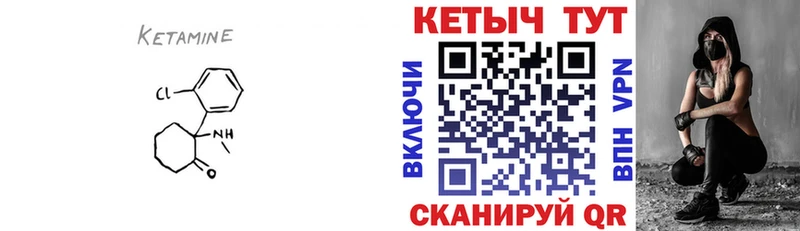 Кетамин ketamine  Егорьевск 