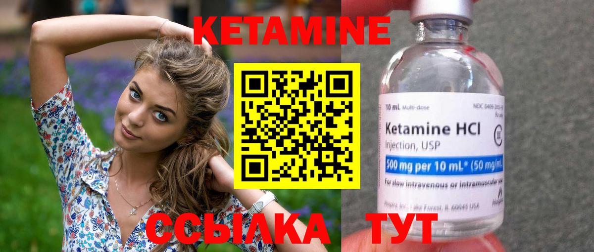 КЕТАМИН VHQ  Вход с VPN  Егорьевск  КЕТАМИН ketamine 