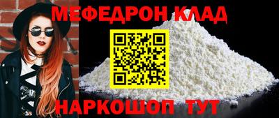 мяу мяу мука Волжск