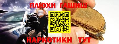 гашик Волгодонск