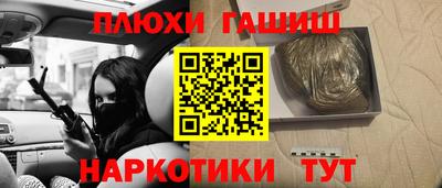 гашик Волгодонск