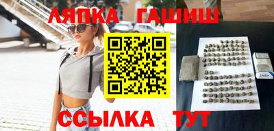 гашик Волгодонск