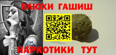 гашик Волгодонск