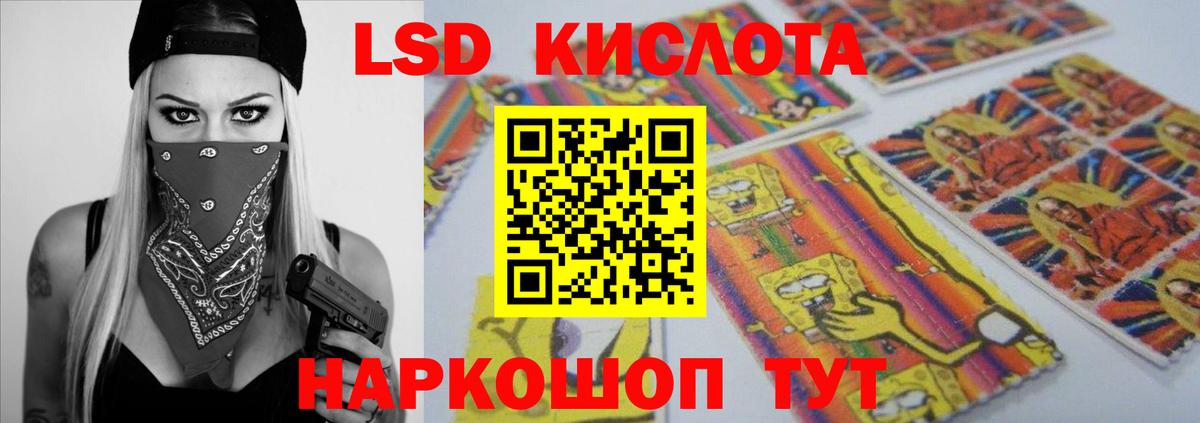 Лсд 25 экстази кислота  ЛСД экстази  LSD-25 экстази кислота  Егорьевск  Вход с VPN 