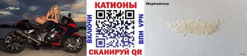 МЕФ 4 MMC цены Егорьевск