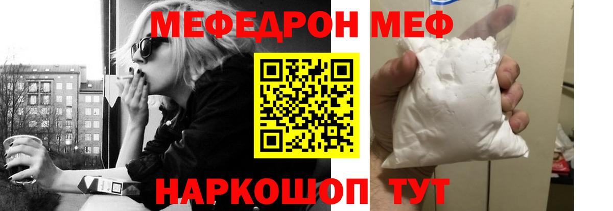 Мефедрон  COCAIN  Вход с VPN  Alpha PVP  Мяу-Мяу  Егорьевск  ГАШИШ  МАРИХУАНА  Плюхи 