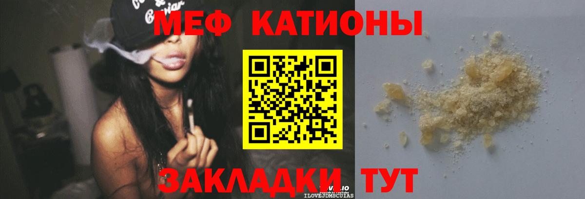 Мефедрон VHQ  Мефедрон  Егорьевск  Вход с VPN 