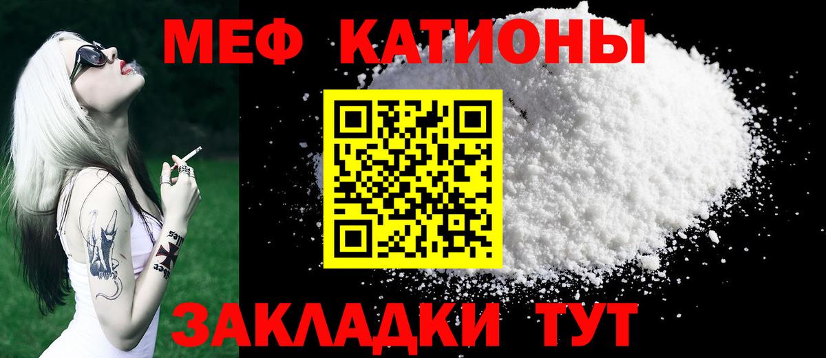 Меф кристаллы Егорьевск