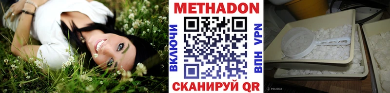 МЕТАДОН methadone  Егорьевск 