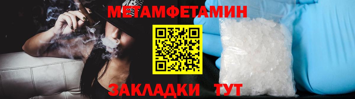 Первитин Декстрометамфетамин 99.9%  Первитин Декстрометамфетамин 99.9%  Вход с VPN  Егорьевск 