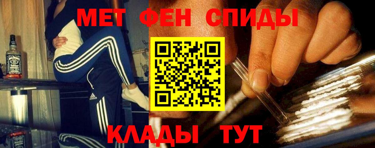 Метамфетамин пудра  Метамфетамин пудра  Егорьевск 