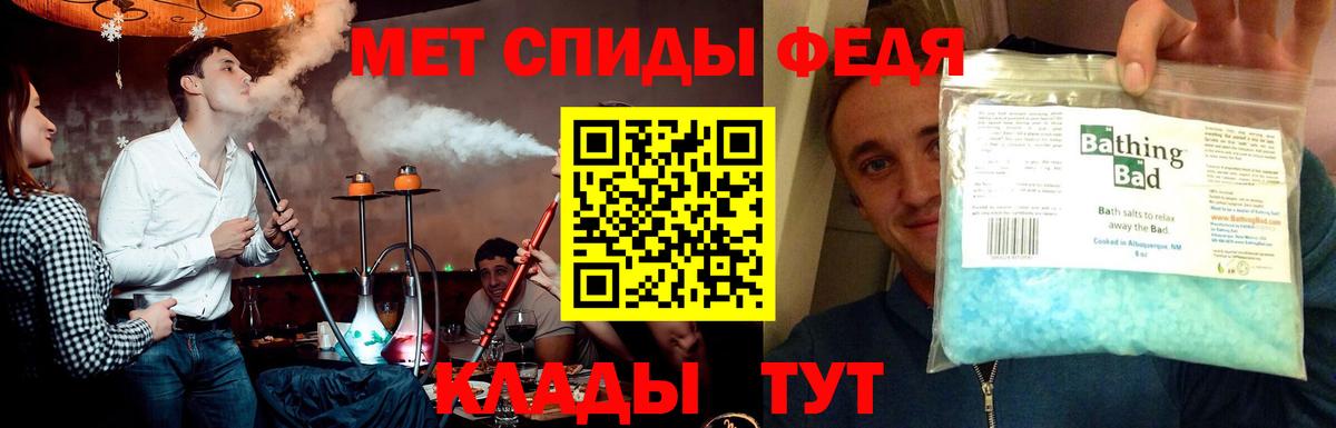 МЕТАМФЕТАМИН кристалл Егорьевск