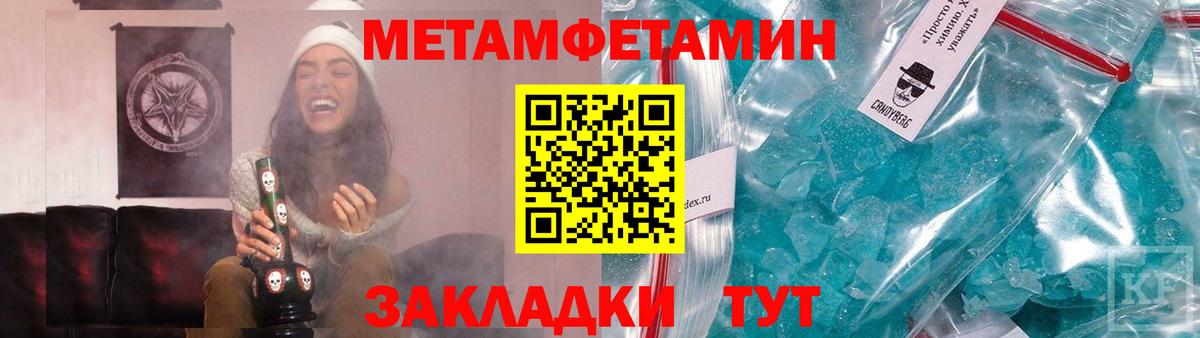 МЕТАМФЕТАМИН мет Егорьевск