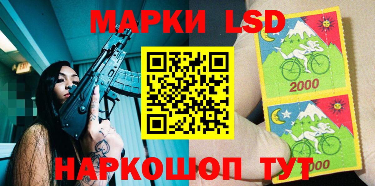 Наркотические марки 1500мкг Егорьевск